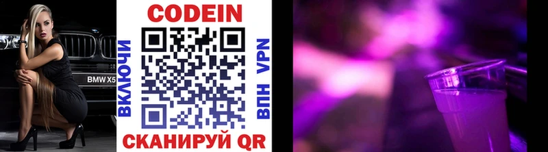 Codein напиток Lean (лин) что такое наркотик Новоузенск